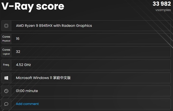 性价比最高的游戏本处理器 锐龙9 8945HX性能实测(图4)