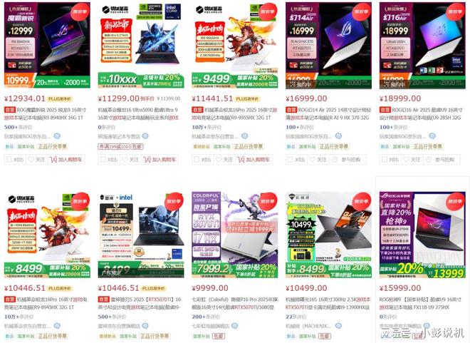 荣耀华硕暗影精灵三款RTX5070笔记本谁是玩家的“真香”首选(图2)