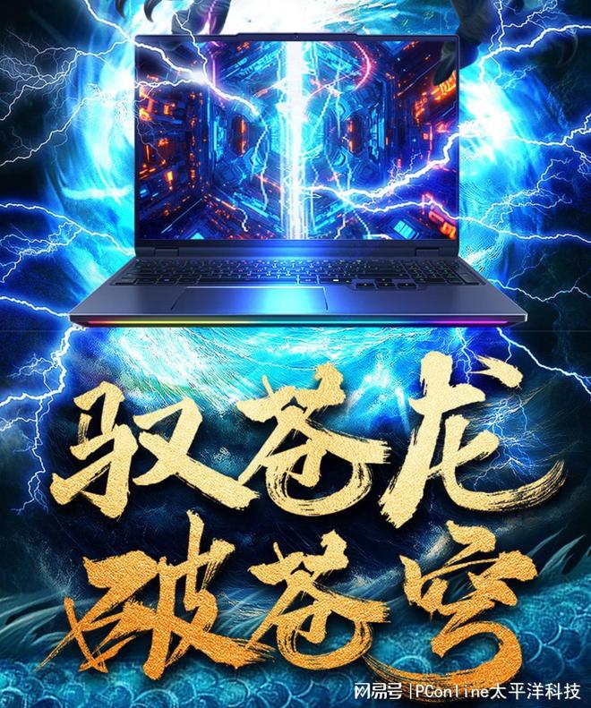 自主品牌撑起5070Ti笔记本一片天机械革命独占当中半壁江山！(图1)