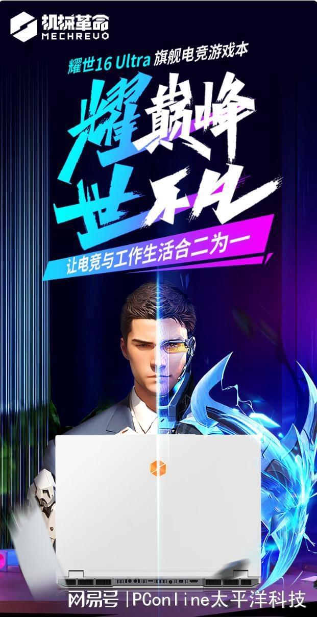 自主品牌撑起5070Ti笔记本一片天机械革命独占当中半壁江山！(图11)