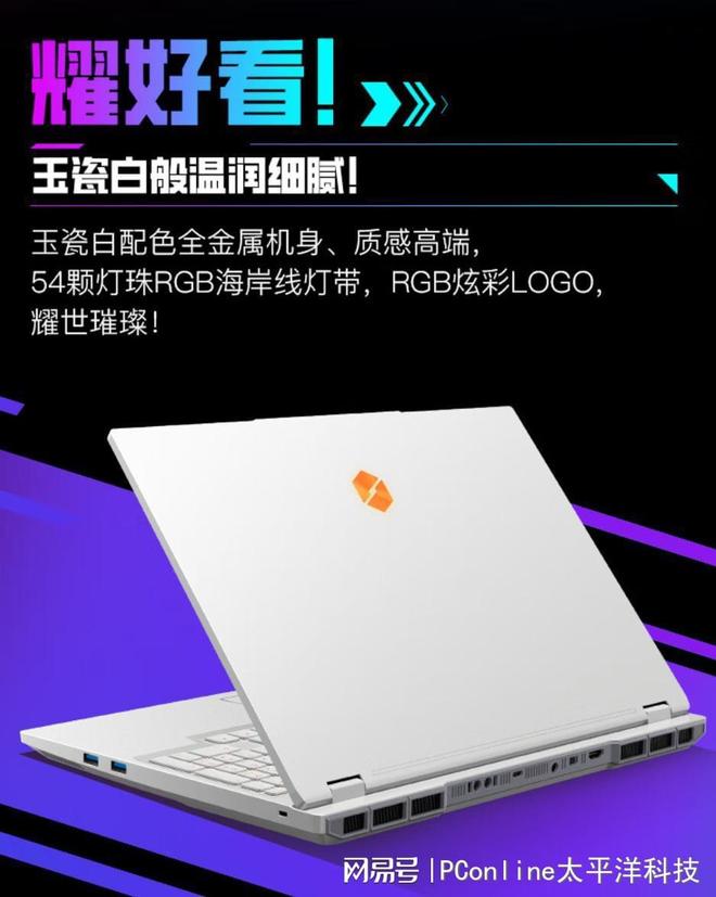 自主品牌撑起5070Ti笔记本一片天机械革命独占当中半壁江山！(图12)