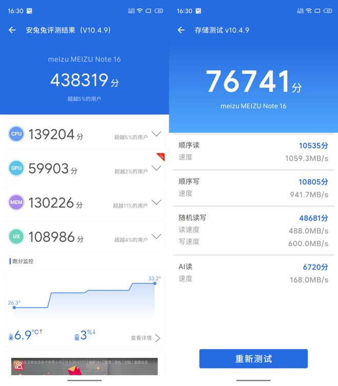 国产芯片+Flyme AIOS2国民严选魅族Note 16评测(图1)