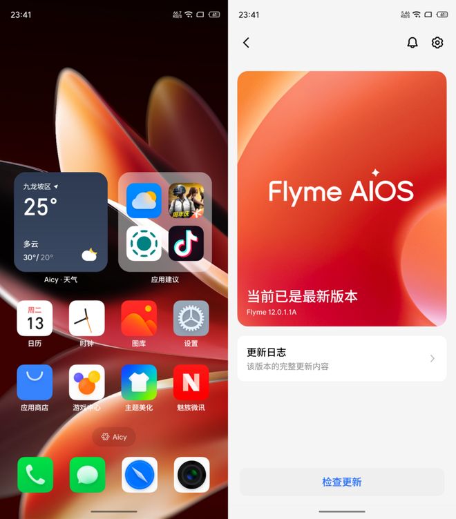 国产芯片+Flyme AIOS2国民严选魅族Note 16评测(图7)