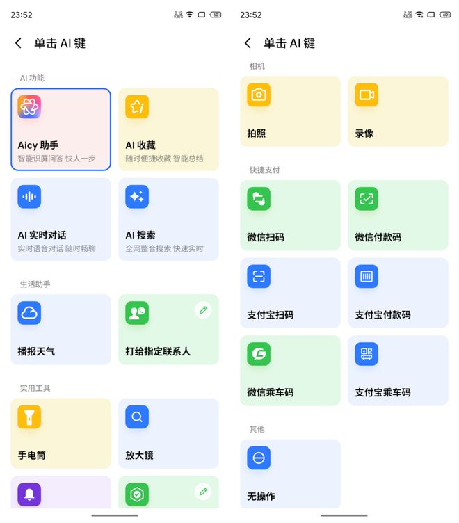 国产芯片+Flyme AIOS2国民严选魅族Note 16评测(图9)