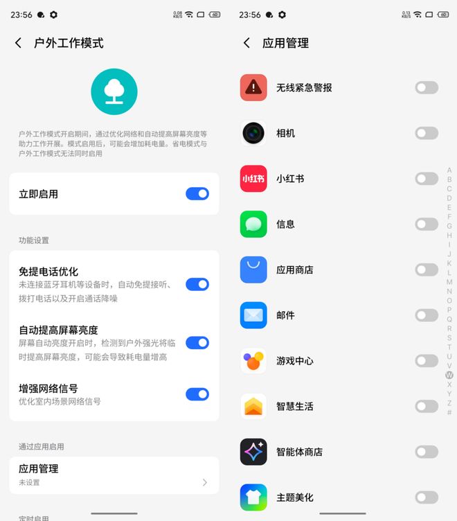 国产芯片+Flyme AIOS2国民严选魅族Note 16评测(图8)