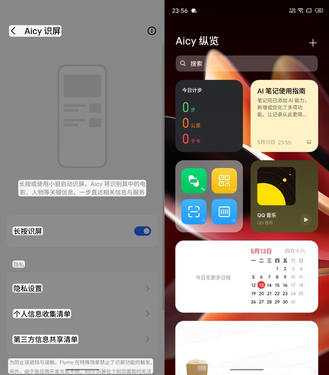 国产芯片+Flyme AIOS2国民严选魅族Note 16评测(图11)