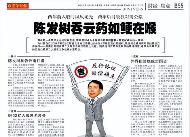 大洗牌！连续7年称霸福建的首富消失了儿子差点卷跑380亿(图9)