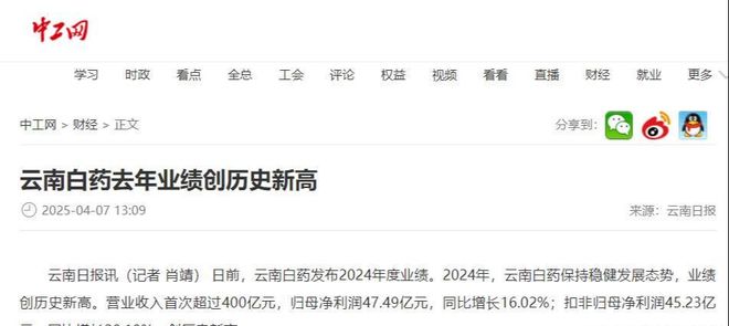 大洗牌！连续7年称霸福建的首富消失了儿子差点卷跑380亿(图17)
