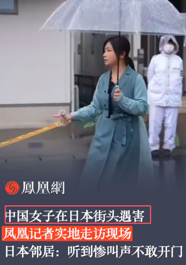 官方通报2名日本人中国被杀：警方处理太人性化仍遭韩国人嘲讽(图6)