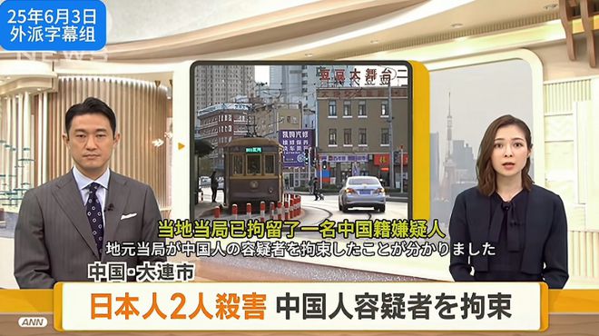 官方通报2名日本人中国被杀：警方处理太人性化仍遭韩国人嘲讽(图1)