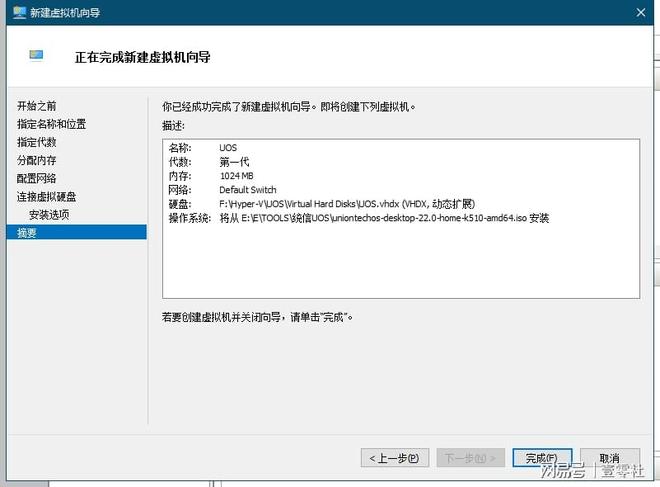 从可用到好用尝鲜统信UOS系统(图3)