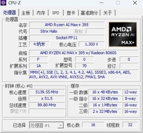 比台式机处理器还强？这颗锐龙神U是真的强(图2)