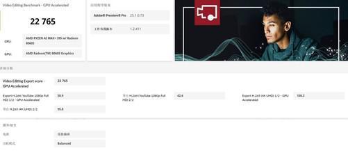 比台式机处理器还强？这颗锐龙神U是真的强(图14)