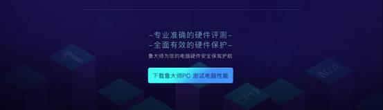 鲁大师发布2018上半年PC处理器排行榜 最受欢迎的是它！(图2)