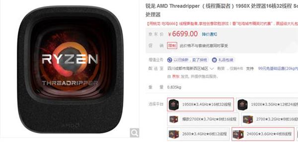 鲁大师发布2018上半年PC处理器排行榜 最受欢迎的是它！(图5)