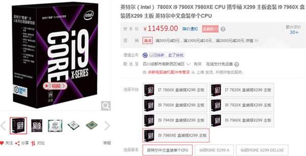 鲁大师发布2018上半年PC处理器排行榜 最受欢迎的是它！(图4)