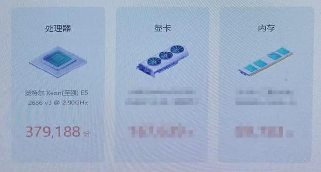 靠跑分看电脑性能别搞笑了!懂行的人根本不看跑分而是看参数(图3)