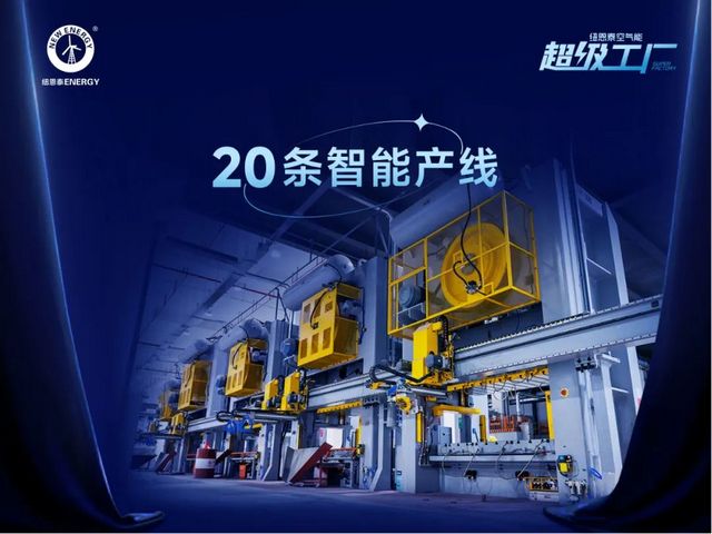 技术领跑+产品硬核+服务到位!买空气能先看纽恩泰(图7)