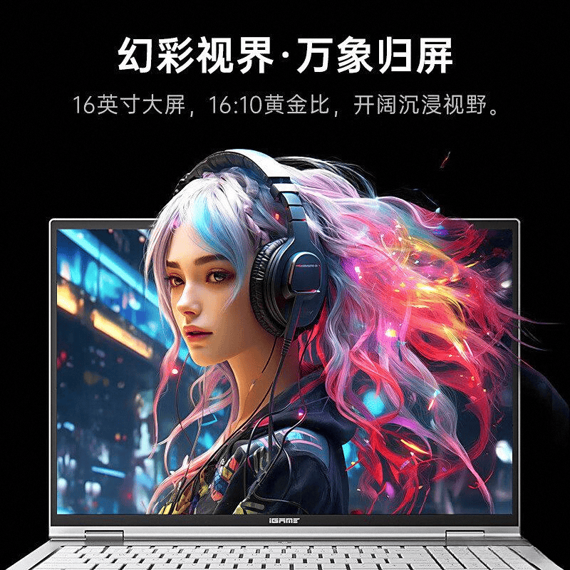 七彩虹电脑推荐：高性价比与卓越性能的完美结合(图9)