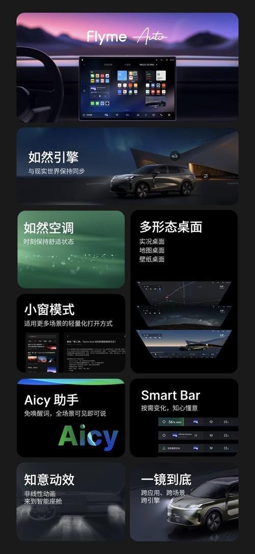 魅族22发布会汇总 小屏影像旗舰2999元起(图6)