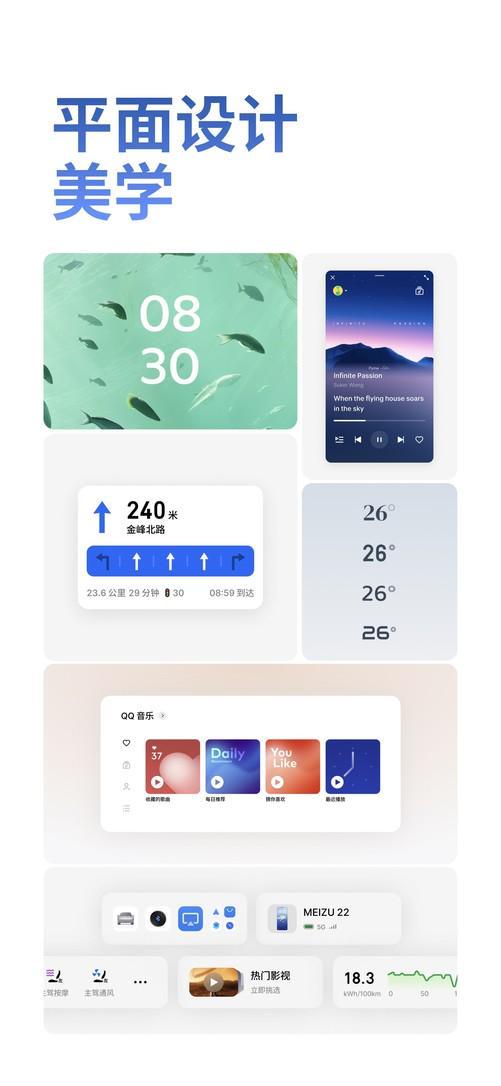 魅族22发布会汇总 小屏影像旗舰2999元起(图7)