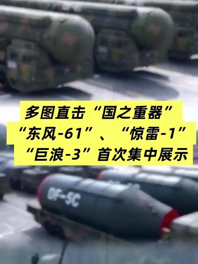 93阅兵圆满完成！产生3个第一次传递重要信息足以震撼世界(图4)