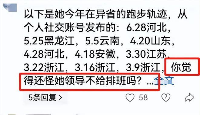 后续！女护士夺冠被网曝传几乎每个月都在参赛评论区被骂关闭(图7)