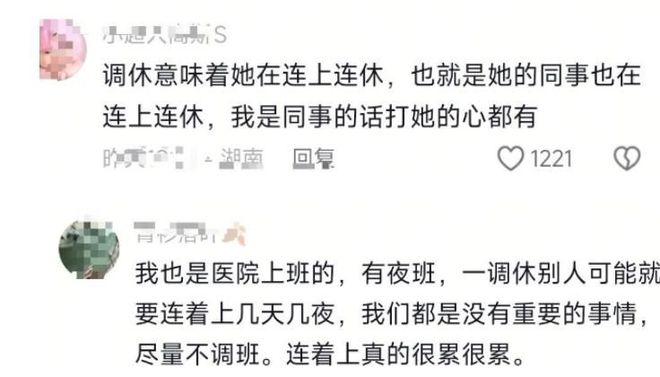 后续！女护士夺冠被网曝传几乎每个月都在参赛评论区被骂关闭(图11)