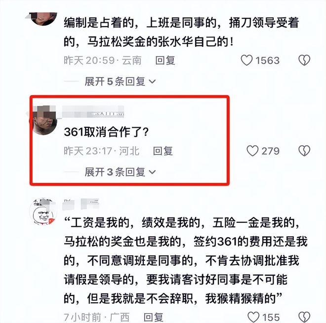 后续！女护士夺冠被网曝传几乎每个月都在参赛评论区被骂关闭(图12)
