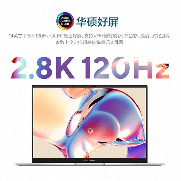 2025华硕游戏本推荐：性价比排行榜前十名绝对不容错过的高性能选择！(图6)