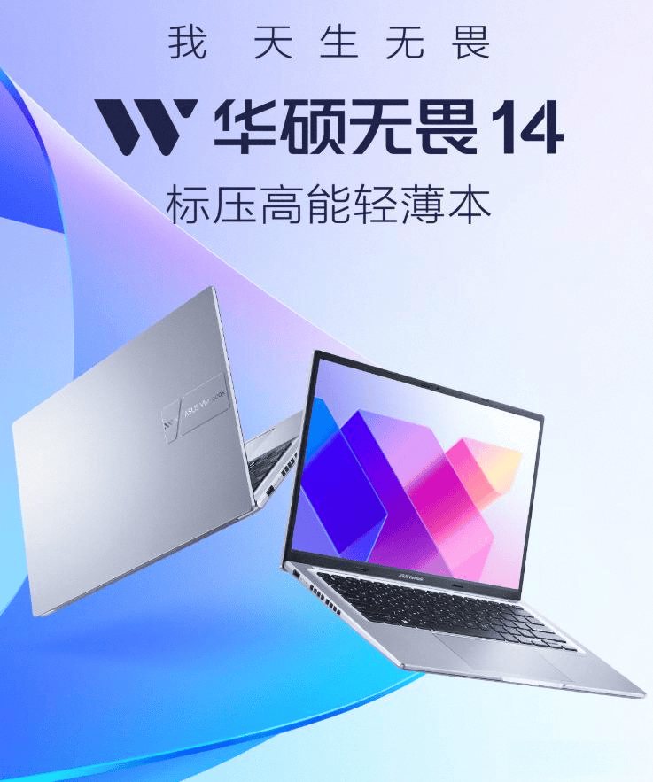 2025华硕游戏本推荐：性价比排行榜前十名绝对不容错过的高性能选择！(图8)