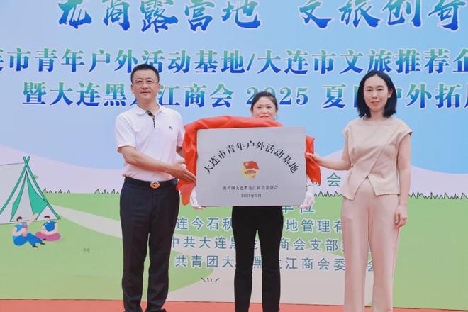 龙商企业今石秋谷再添新名片 青年户外基地与文旅推荐企业揭牌(图5)
