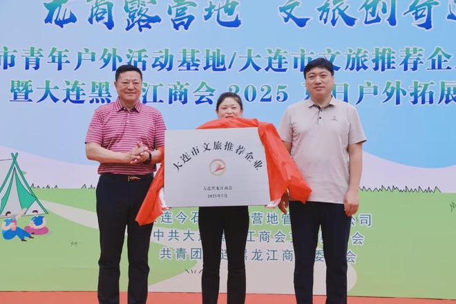 龙商企业今石秋谷再添新名片 青年户外基地与文旅推荐企业揭牌(图6)