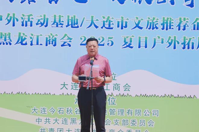 龙商企业今石秋谷再添新名片 青年户外基地与文旅推荐企业揭牌(图4)