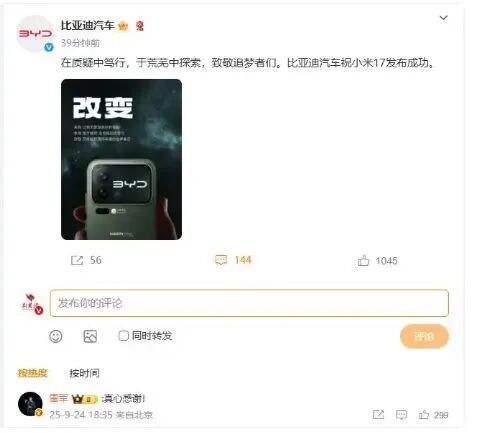 雷军：五十来岁正是闯的年纪！“同时造车和造芯家底全押上了压力巨大”！小米17系列今晚发布这款处理器全球首发公司股价大涨(图5)