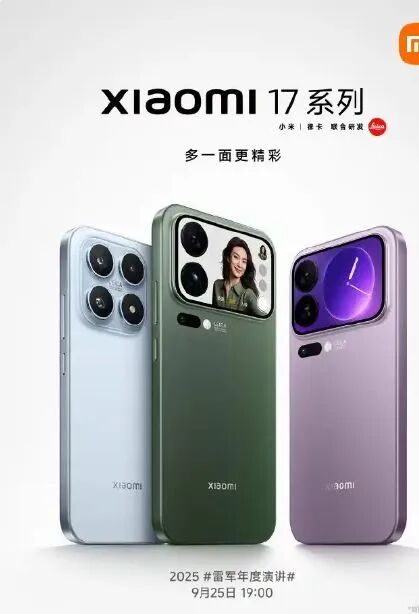 雷军：五十来岁正是闯的年纪！“同时造车和造芯家底全押上了压力巨大”！小米17系列今晚发布这款处理器全球首发公司股价大涨(图6)