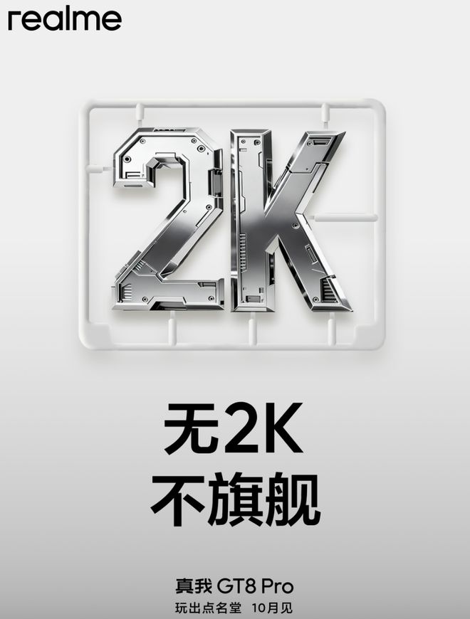 续航无忧！线 Pro来袭电池狂甩7500mAh！(图3)