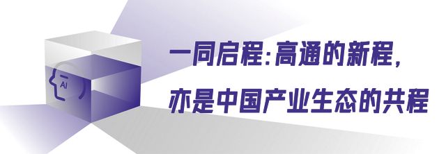 高通的AI新程下一个激荡三十年(图9)