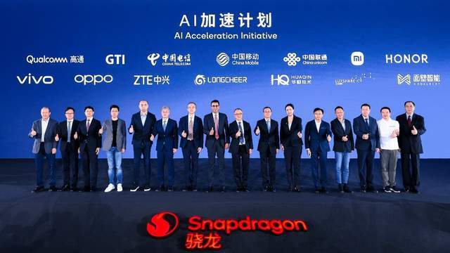 高通的AI新程下一个激荡三十年(图10)