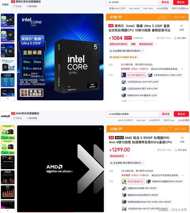 Intel VS AMD：入门级CPU最强性价比对比(图15)