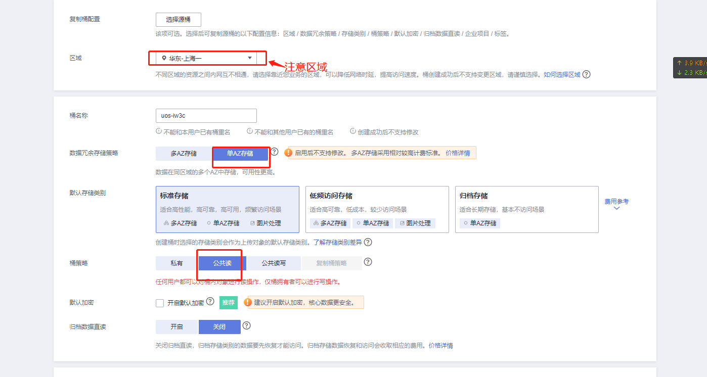 如何导入统信UOS 的镜像(图2)