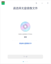 怎么把其他系统更换为统信UOS家庭版(图2)