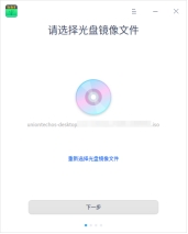 怎么把其他系统更换为统信UOS家庭版(图3)
