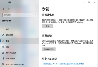 怎么把其他系统更换为统信UOS家庭版(图5)
