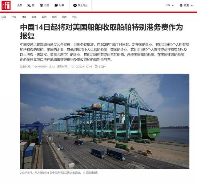中美港口费相互报复! 中国这“附加条款”一出 美国底气瞬间就没了(图3)