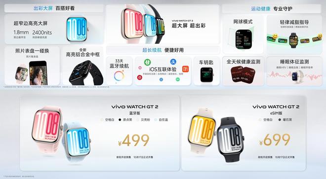 vivo X300系列新品发布会汇总：4399元起售八大核心升级(图14)