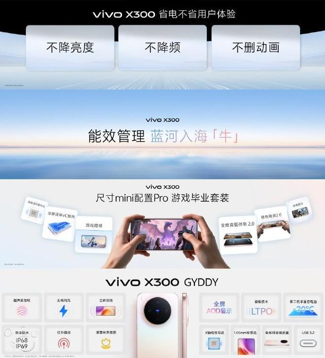 vivo X300系列新品发布会汇总：4399元起售八大核心升级(图7)