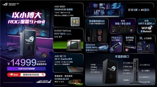 ROG新品超玩会开启！联名ZywOo联名各类电竞潮品重磅揭晓！(图4)