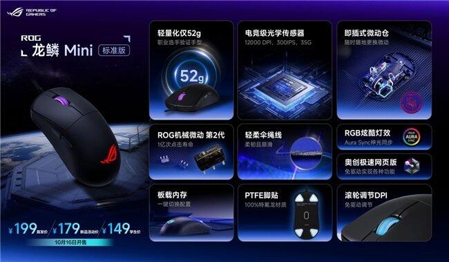 ROG新品超玩会开启！联名ZywOo联名各类电竞潮品重磅揭晓！(图8)