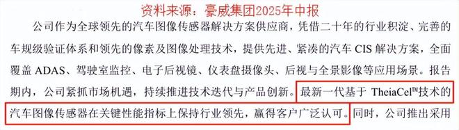 冲破垄断1600亿芯片巨头登上全球第一!(图5)